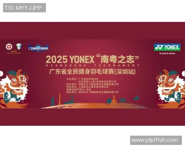 深圳羽毛球队荣登羽毛球意识排行榜首位引领全国羽毛球发展新潮流