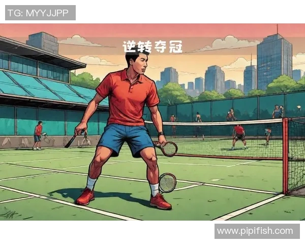 武汉网球队个人能力提升之路探讨与热议 武汉网球队个人能力提升之路探讨与热议